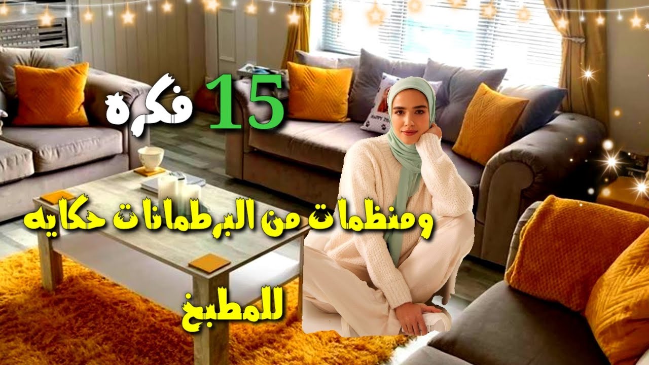 إعادة تدوير الأشياء القديمة👌الى اشيك منظمات للمطبخ بدون تكلفه✔تحويله من مطبخ عادى لمطبخ راقي ومختلف