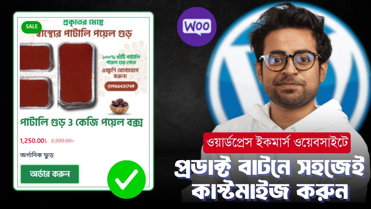 How to skip Cart page in WooCommerce and Redirect user to the Checkout page । Bangla tutorial 2025