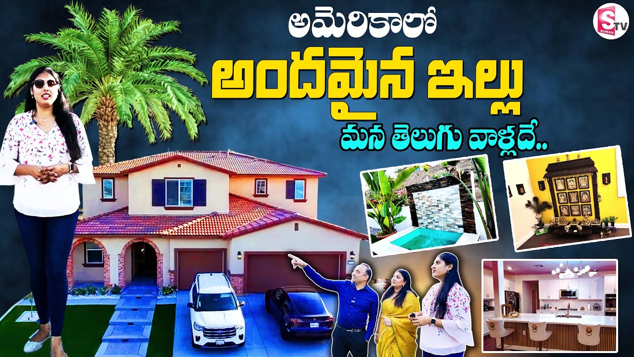 USA New Home Tour | Telugu Family Home Tour In California, Menifee | SumanTV California