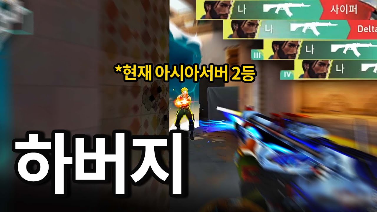 하버가 현시점 압도적인 1티어인 이유