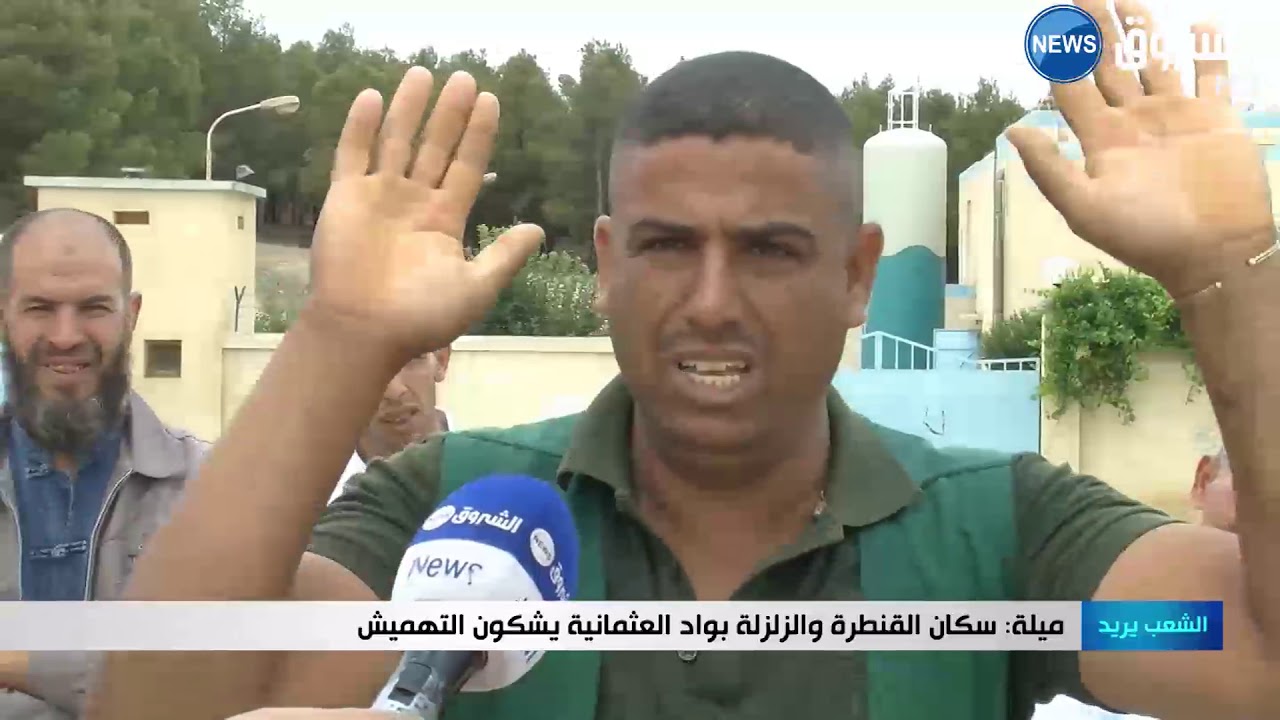 ميــلة:سكان القنطرة والزلزلة بواد العثمانية يشكون التهميش