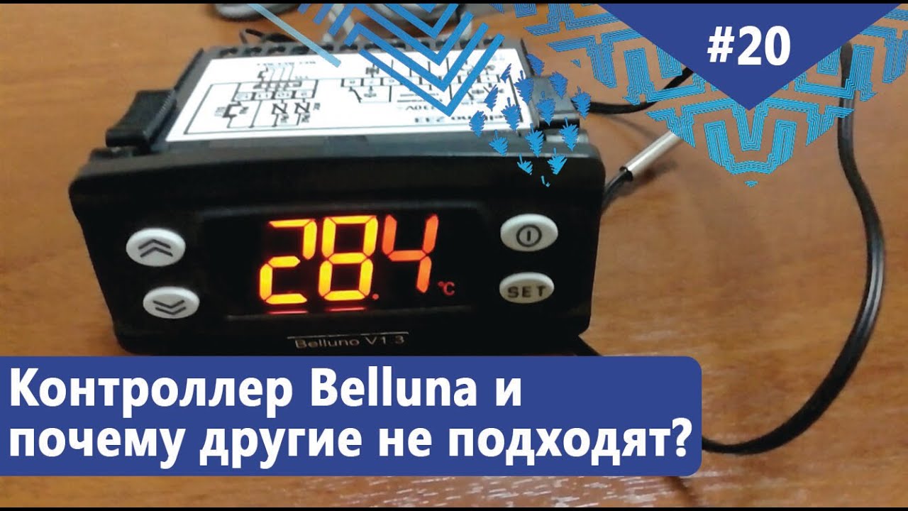 Преимущества и возможности контроллера Belluna. Почему мы не используем Elliwell 974 и другие.