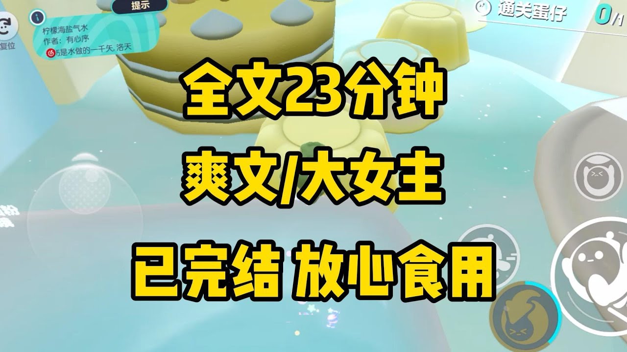 系统让我撮合男女主，达成he结局。期间有个富二代反派总是出现搞破坏。我把他堵在巷子里一顿教训。什么嚣张跋扈，打一顿就好了。反派离开时眼角带泪。我爸不会放过你的！#小说 #爽文 #宝藏小说