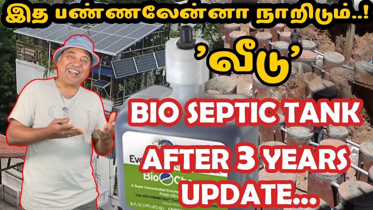  👹 மூன்று வருடங்கள் கழித்து ✅ Bio Septic Tank | Home Update After 3 Years | Sakalakala Tv | 
