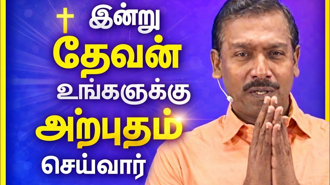 இன்று தேவன் உங்களுக்கு ஒரு அற்புதத்தை செய்வார் | Bro. மோகன் சி லாசரஸ்||