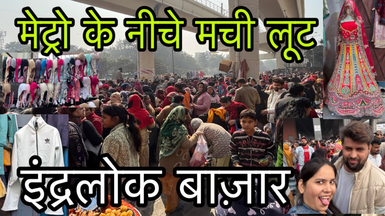 Metro bazar latest video// Inderlok Thursday patri market Delhi // cheap sale in Inderlok market 