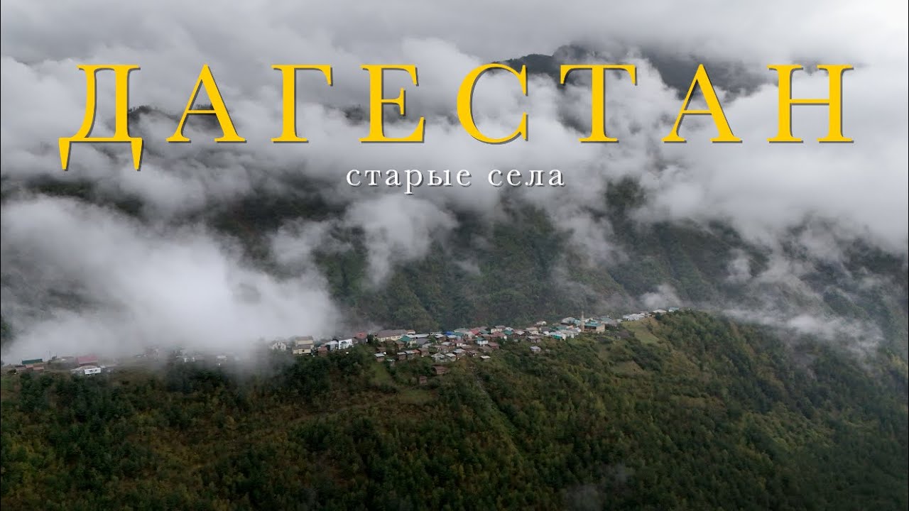 Такой Дагестан вы НЕ ВИДЕЛИ!