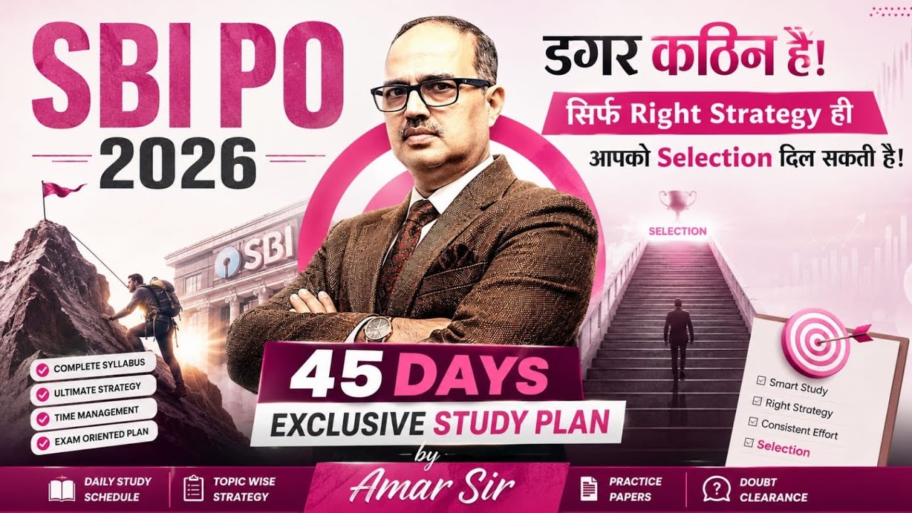 99% Students गलत Strategy Follow कर रहे हैं! 😱 SBI PO 2026 Complete Roadmap | Amar Sir