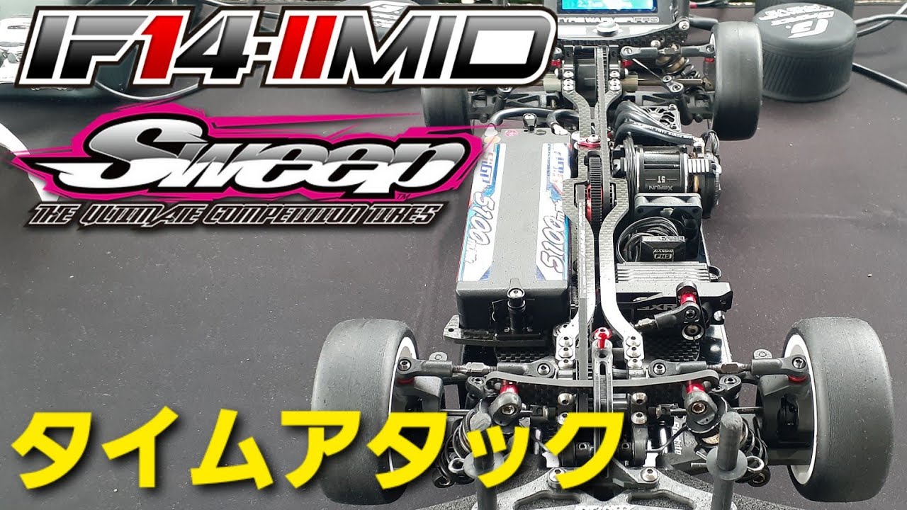 Sweepタイヤ＆5Tモーターでけやきサーキットタイムアタック！！