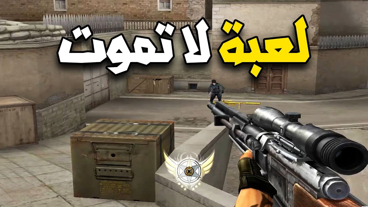 ليه كروس فاير لعبة مش بتموت؟ | Crossfire