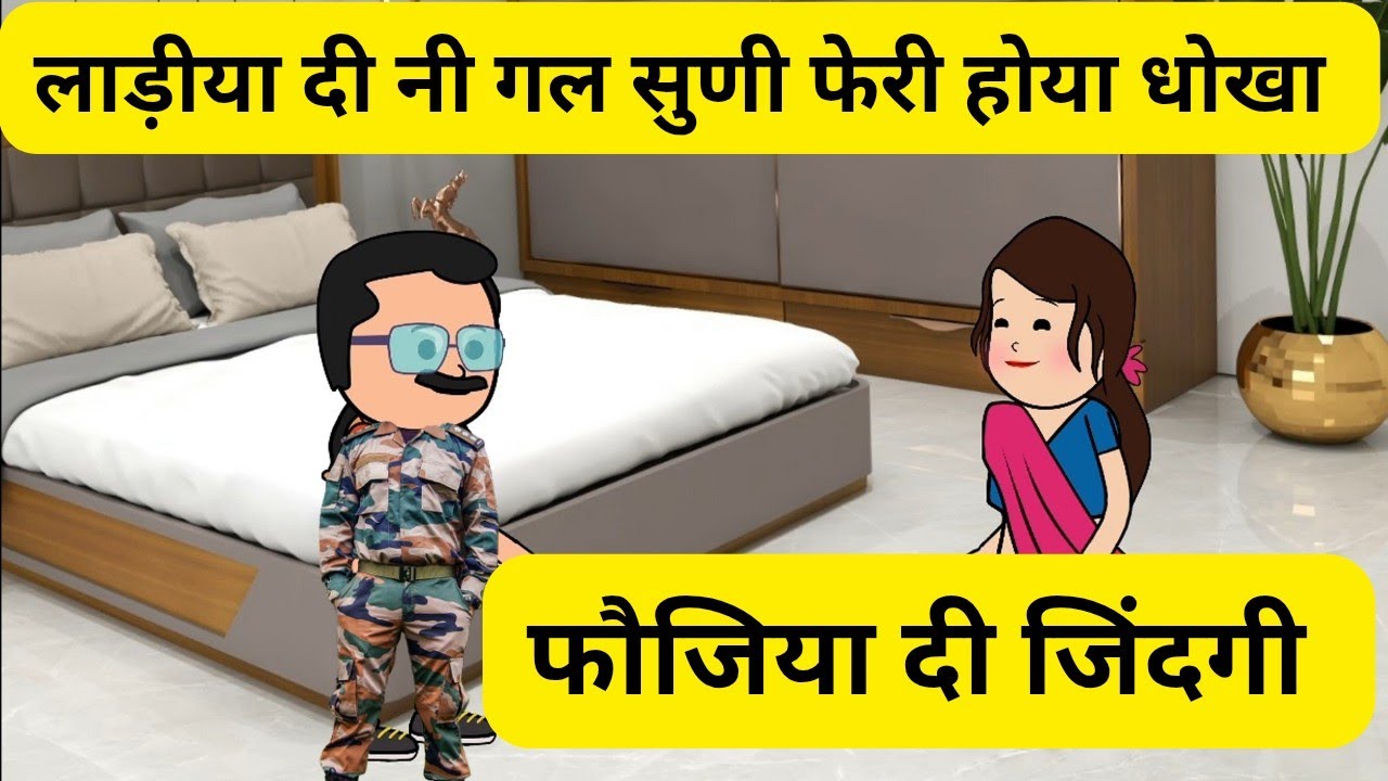 फौजिया दी जिंदगी l पूरे टब्बरे चक्कयां फायदा l लाड़ीयां दी नी गल सुनी फेरी होया धोखा l Real story