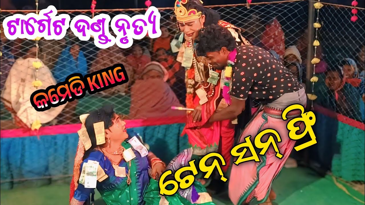 ଦୂତି କୃଷ୍ଣ ମଧ୍ୟରେ ଲଢେଇ || DakhinKali Target danda nrutya || Kuna bagarti krushna vs Nila duti 