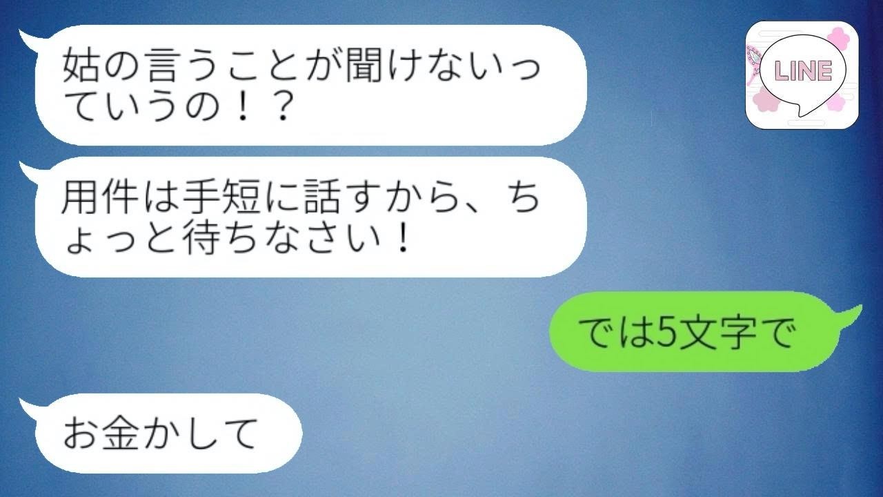 臨月の私を追い出した姑「娘が里帰り出産するから嫁は出てけ」→望み通りにした結果、1ヶ月後義母から「助けてくれ」の連絡が...w