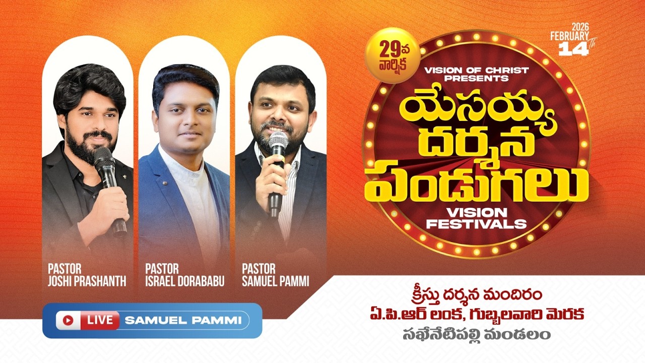 Vision Festivals || 29th Anniversary || Samuel Pammi || Pedhalanka ||  DAY-1