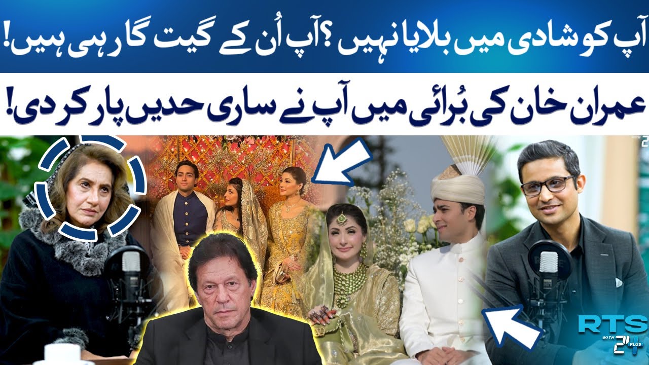 Crossing the Line: Controversial Actions Against Imran Khan! | Uzma Kardar | RTS with 24 Plus