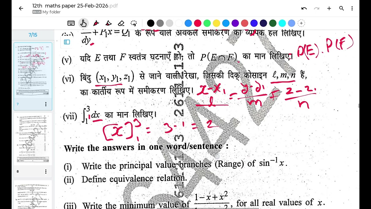 12th class maths paper hindi mudium simple steps