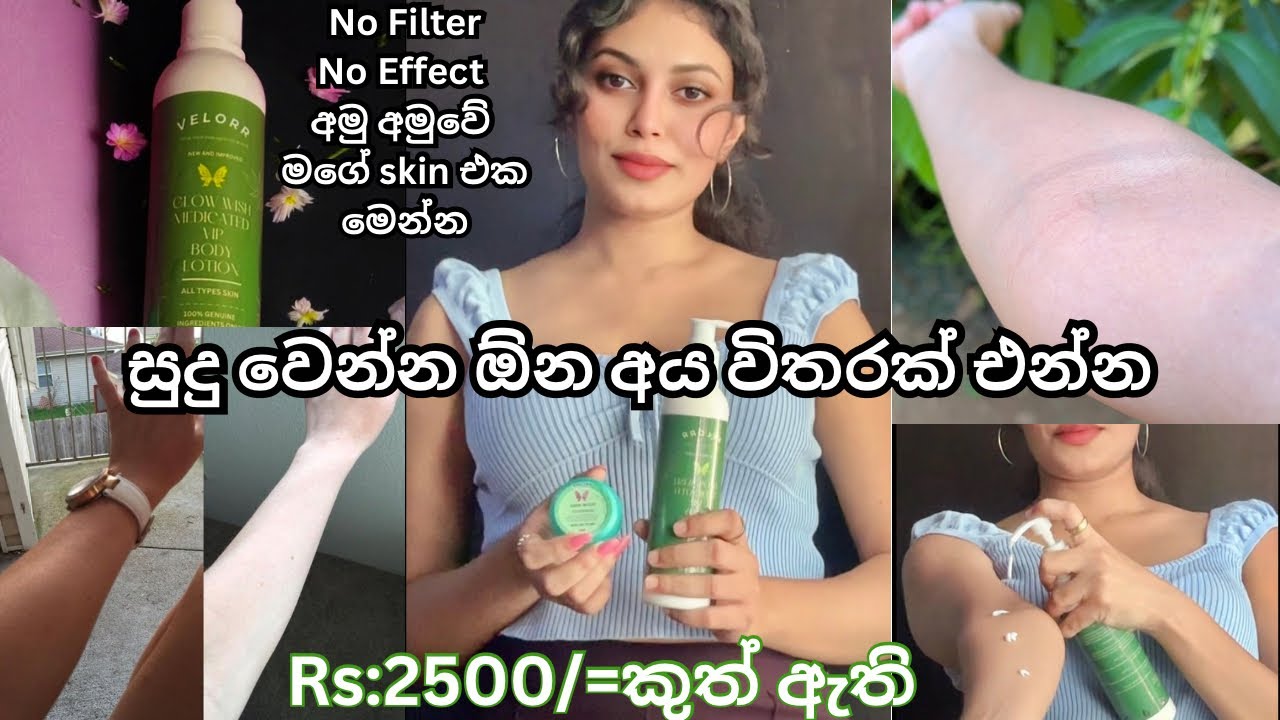 කිසිම Filter එකක් Effect එකක් නැතුව අමු අමුවේ මගේ skin එක මෙන්න💁🏻‍♀️ඕන කළු කෙනෙක් ලස්සනට සුදු වෙනවා🤍