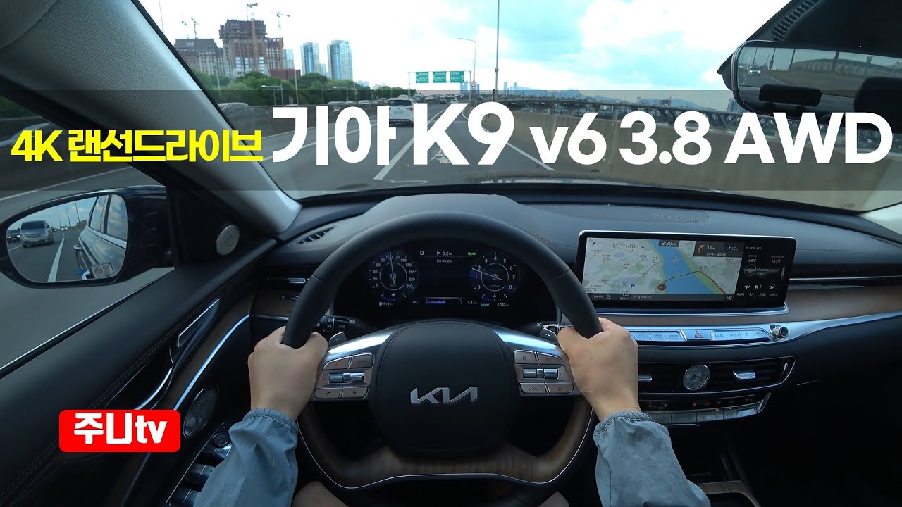 (4K랜선드라이브) 2024 기아 K9 3.8 가솔린 마스터즈 AWD, 2024 KIA K9 V6 3 8 GDi AWD POV drive