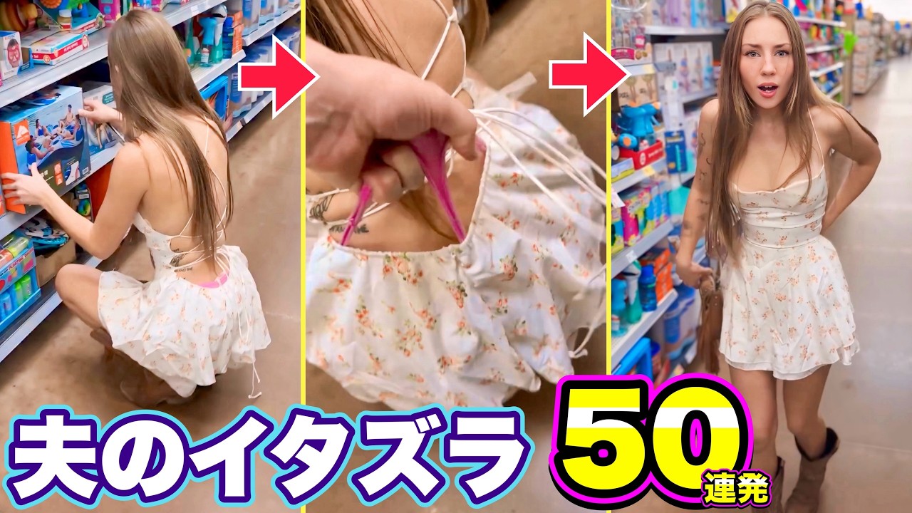 【夫のイタズラ】美しい妻たちへ仕掛ける！旦那の「家庭内ドッキリ集」パート11 | Wife Scare Prank Compilation Part.11