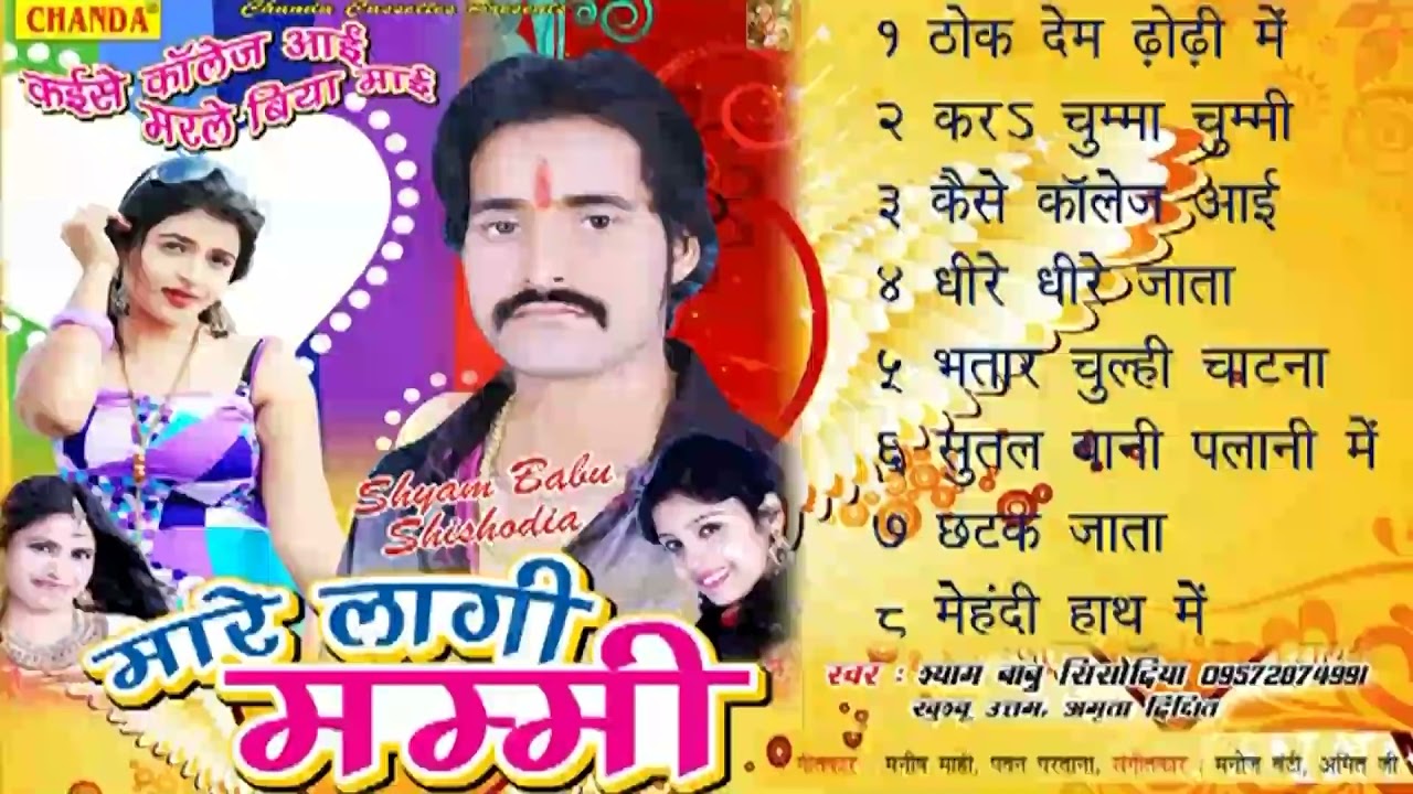 सदाबहार गाने - कैसे कॉलेज आई मारे लगी मम्मी | Khushboo Uttam    Amrita Dixit | Bhojpuri Songs 2022