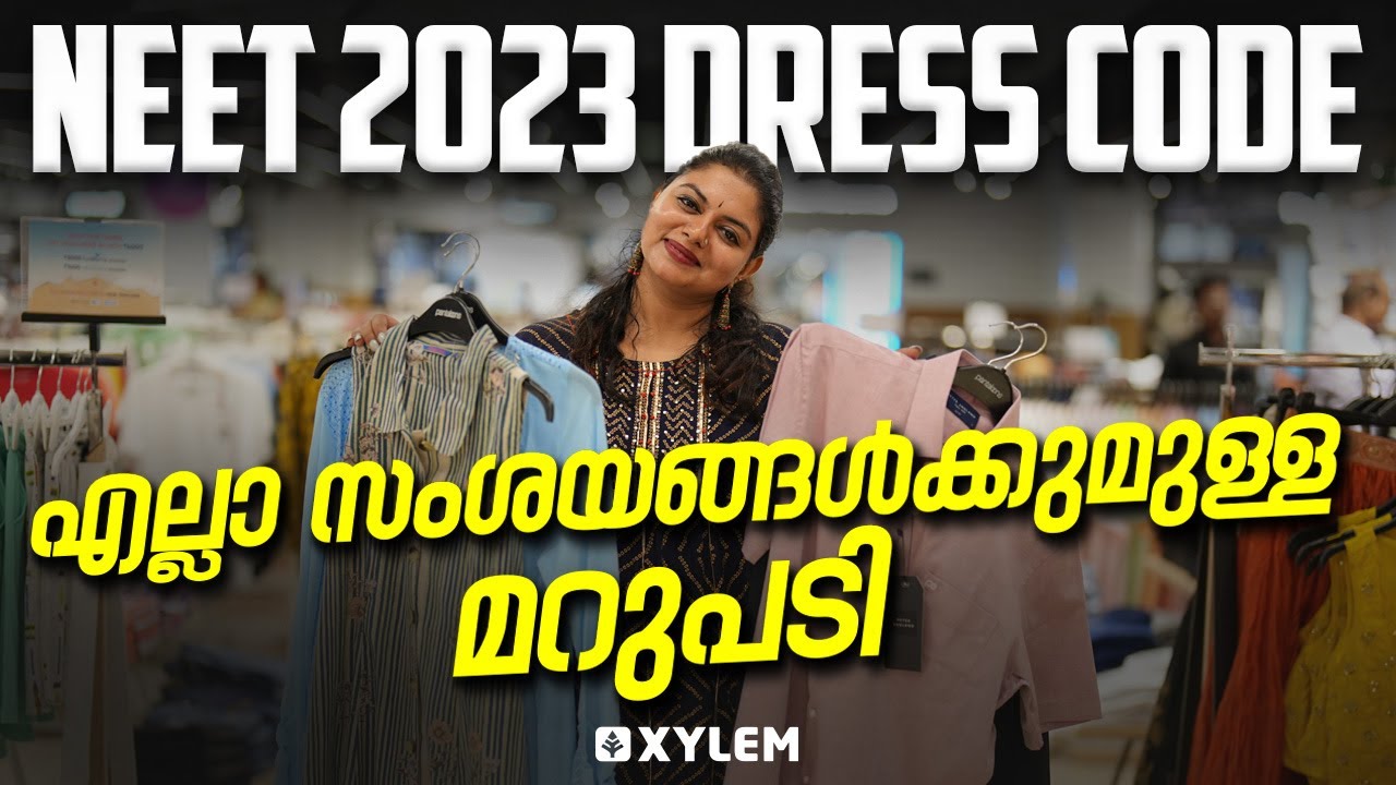 NEET DRESS CODE - എല്ലാ സംശയങ്ങൾക്കുമുള്ള മറുപടി | Xylem NEET