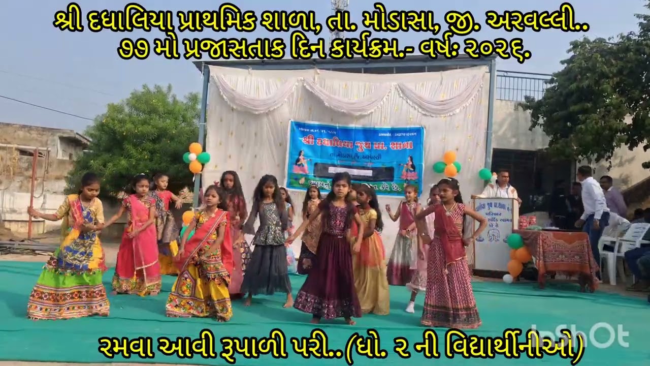 Ramva Aavi Rupali Pari.DahaliyaPrimarySchool,Ta.Modasa