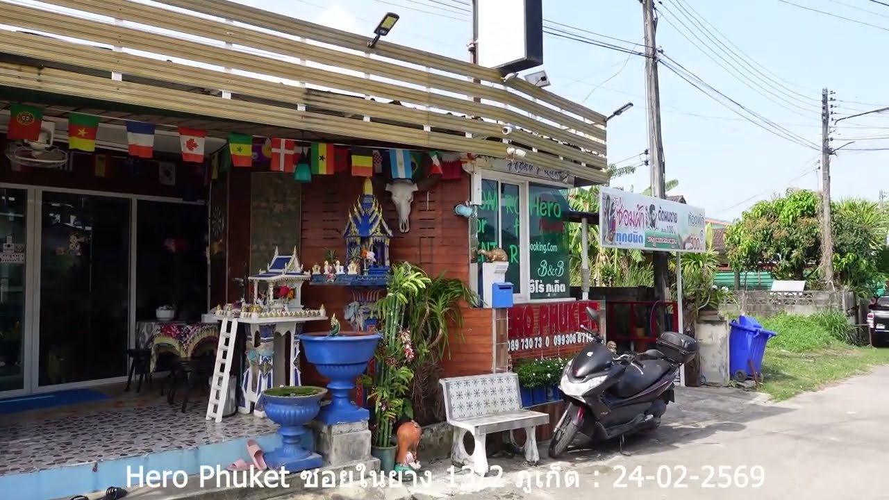 Hero Phuket(ที่พักและGuest House)ซอยในยาง 13/2  ใกล้ท่าอากาศยานภูเก็ตและหาดในยาง