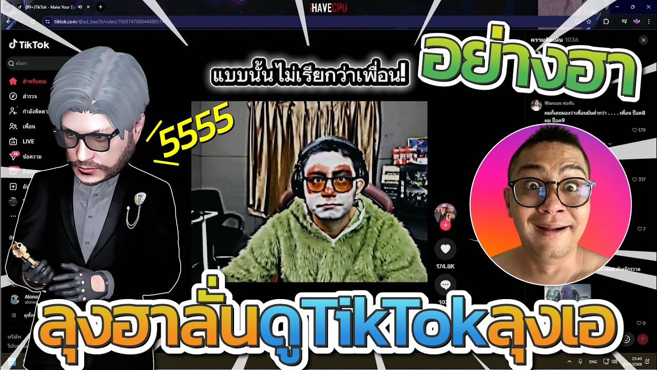 ลุงแม็คถึงกับฮาลั่น ดูติ๊กต๊อกเจอคลิปลุงเอ โคตรฮา | Familie GTA-V FiveM