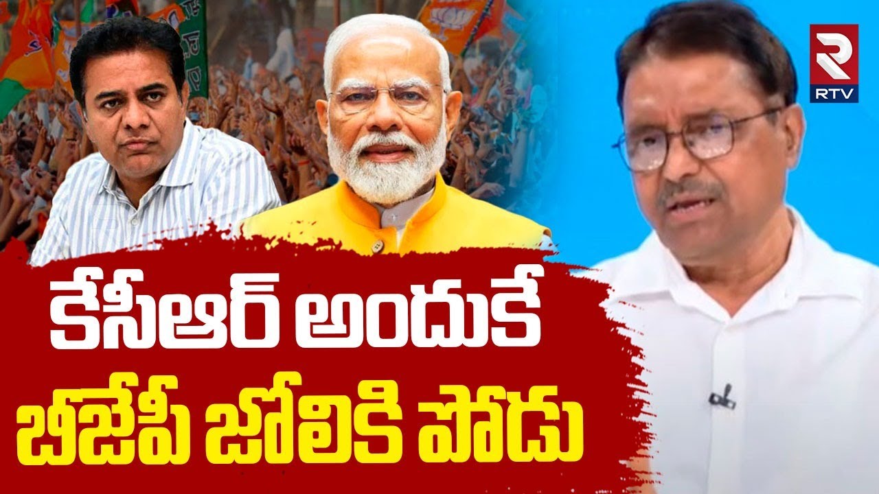 కేసీఆర్ అందుకే బీజేపీ జోలికి పోడు | EX MLC Dilip Kumar Sensational Comments On KCR | RTV