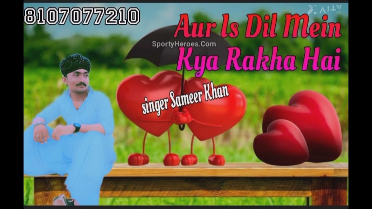 Sameer Khan chalak aur is Dil mein kya Rakha hai समीर खान चेलक और इस दिल में क्या रखा