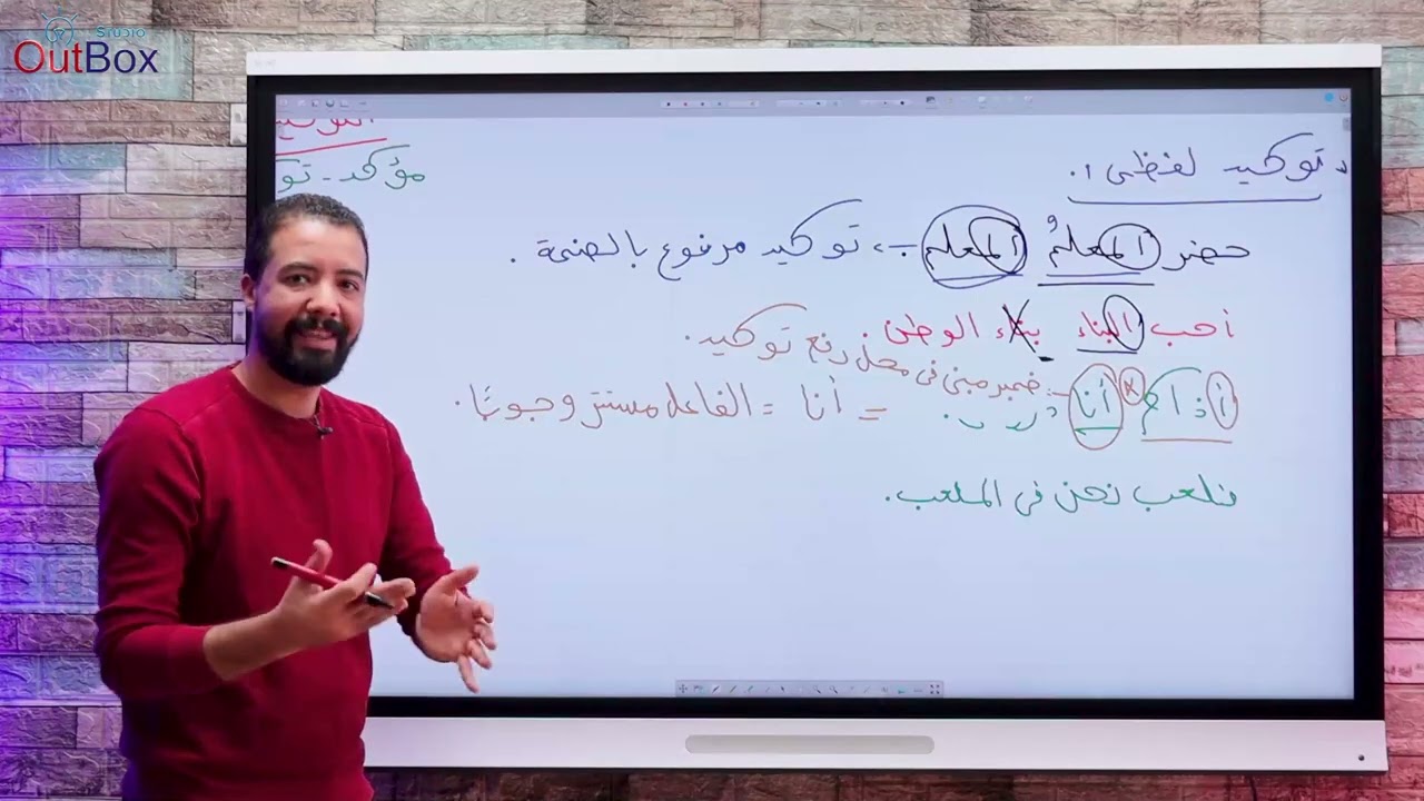 التوكيد