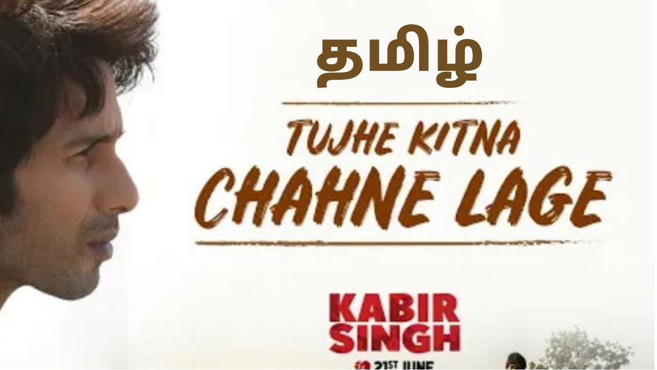 Kannukiniyal | Tujhe Kitna Chahne Laghe - Tamil Kabir Singh | Elambarithi |Singer Vishnuram | Kevin