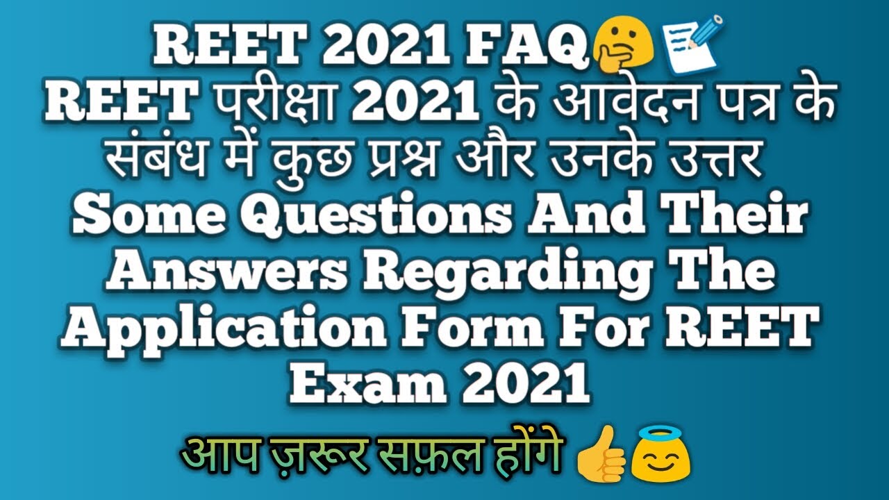 REET 2021 FAQ| APPLICATION FORM| QUESTION| ANSWER| PROBLEM |SOLUTION