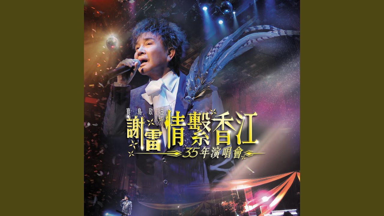 夜空 (Live)