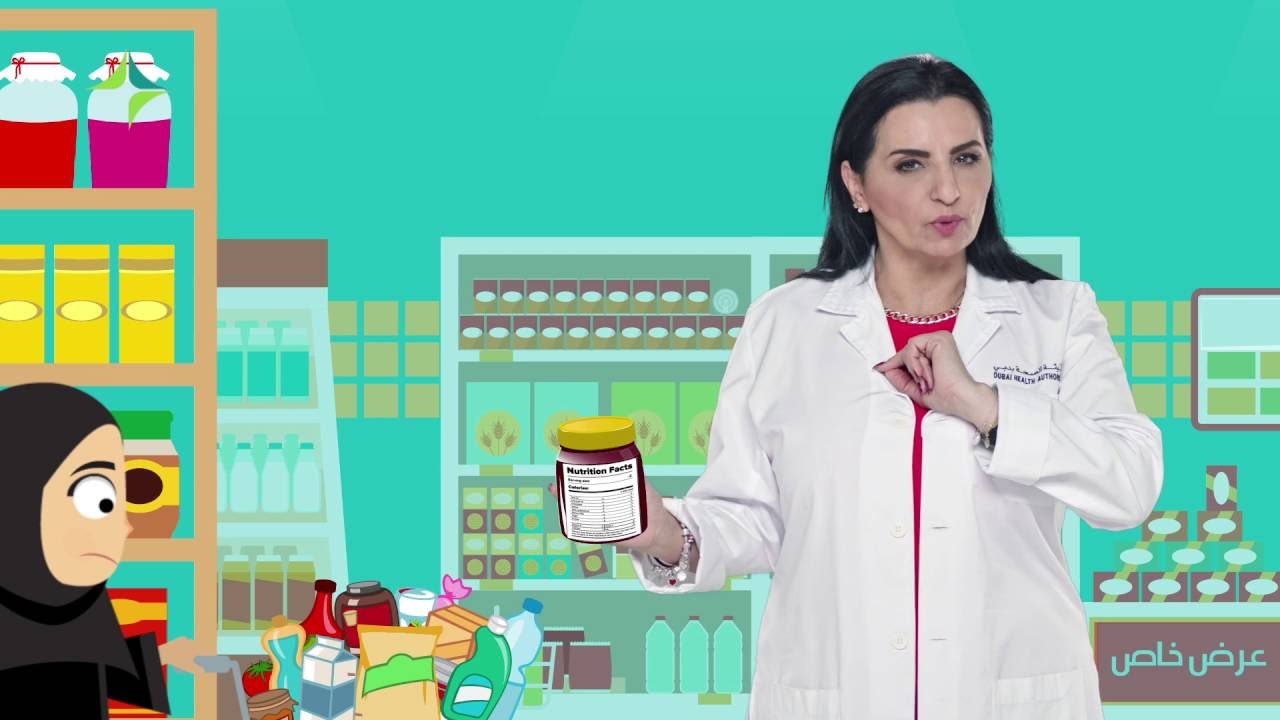 البطاقة الغذائية - صحة وسعادة