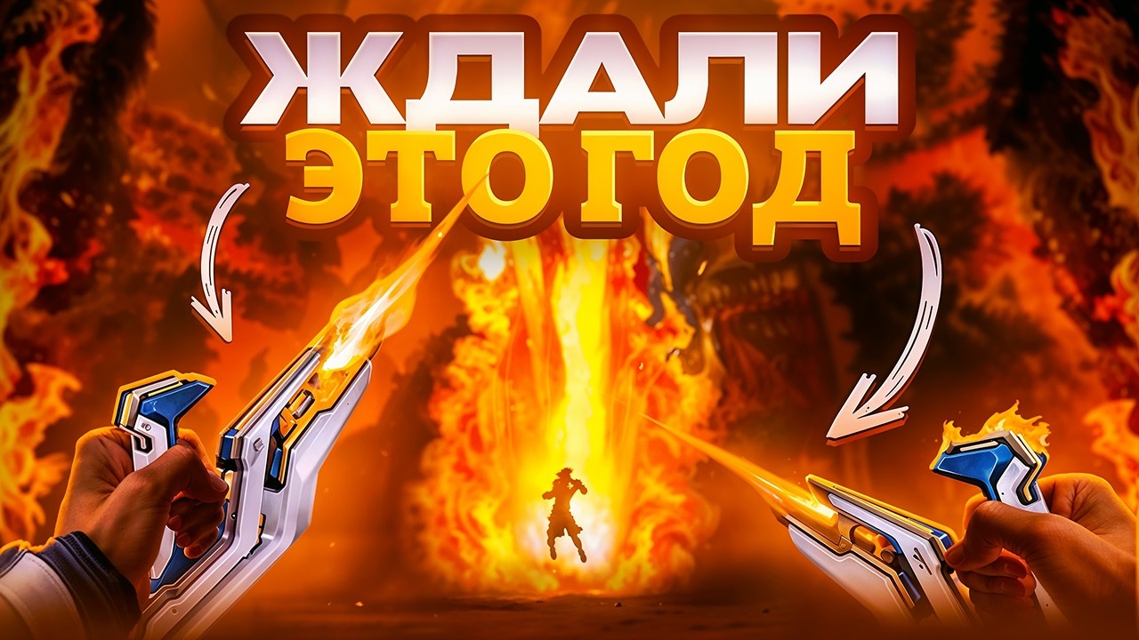 Новые НЕ ОВЕРПРАЙС скины от RIOT  - Валорант скины 