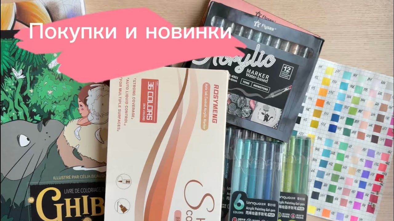 Обзор на новые ручки, маркеры и другое 🌼 Hachette по номерам