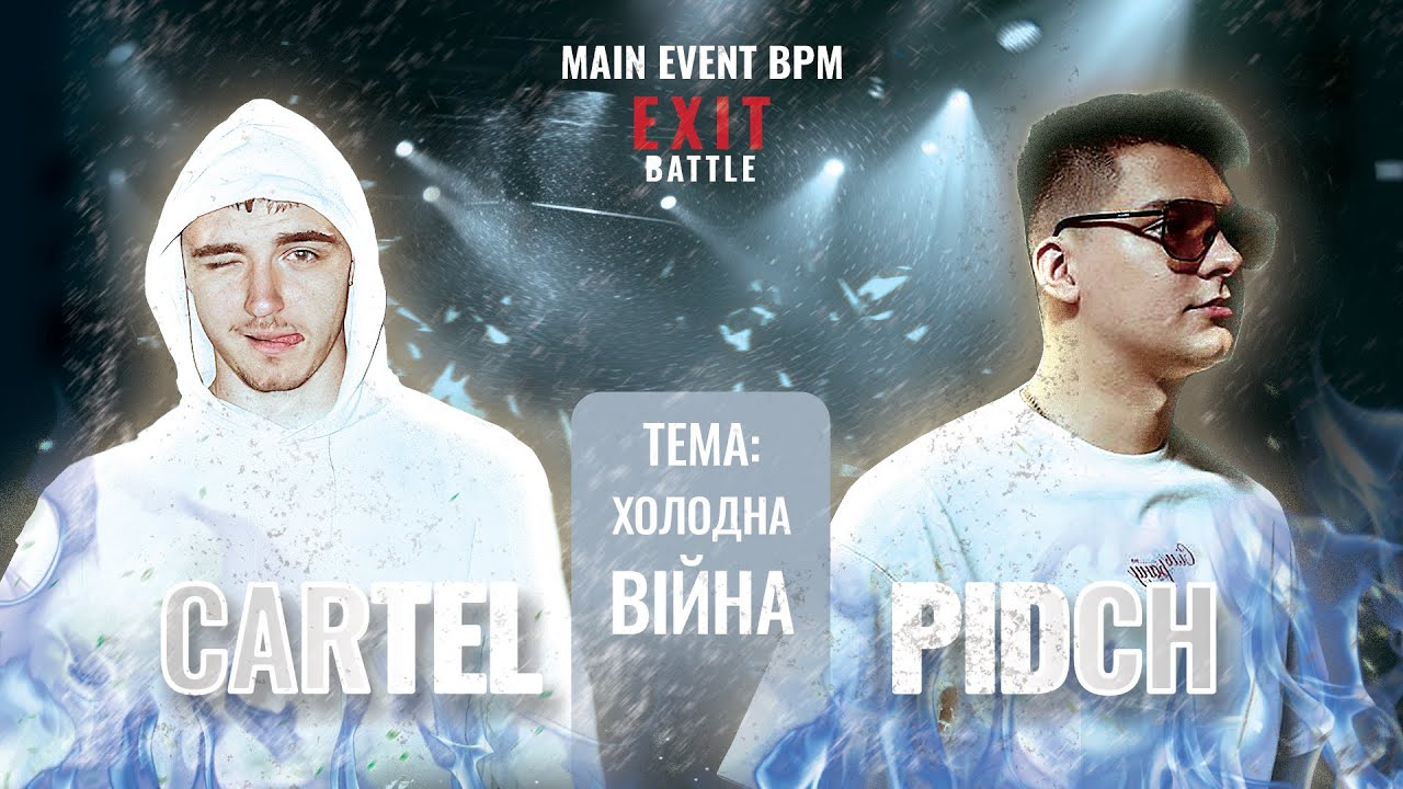 CARTEL vs PIDCH - COLD WAR | EXIT BATTLE MAIN EVENT | ONLINE BPM