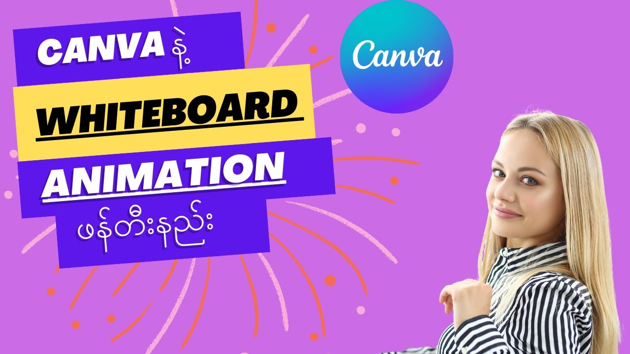 Canva နဲ့ Whiteboard  Animation ဖန်တီးနည်း