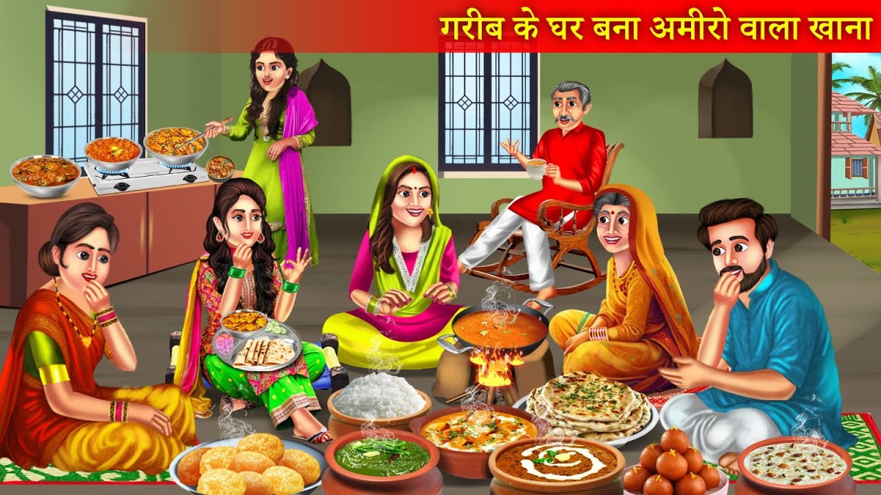 गरीब परिवार ने पहली बार खाए चिकन पकोड़े | Garib Pariwar Ne Pehli Baar Khaye Chicken Pakode |