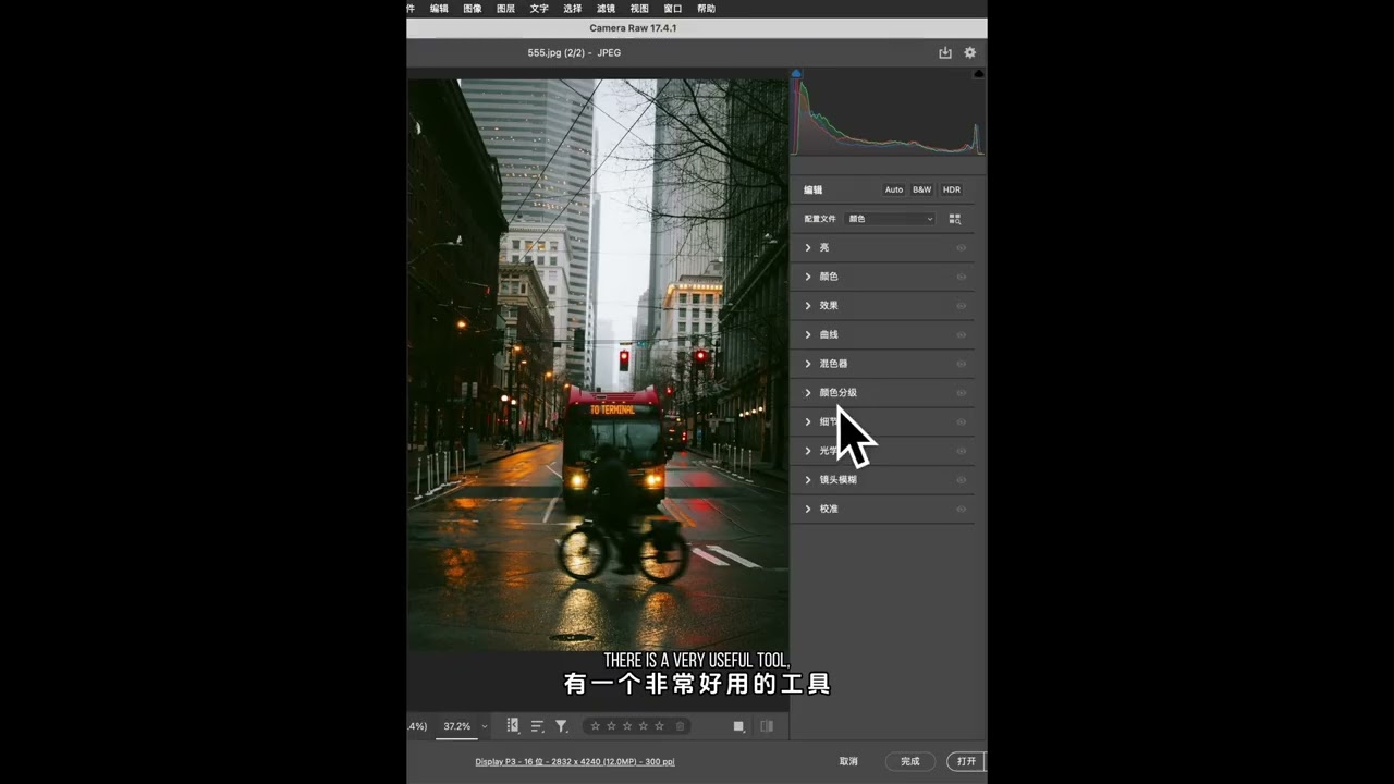 乾淨有高級的夜色調#ps #photoshop #fyp #youtubeshorts