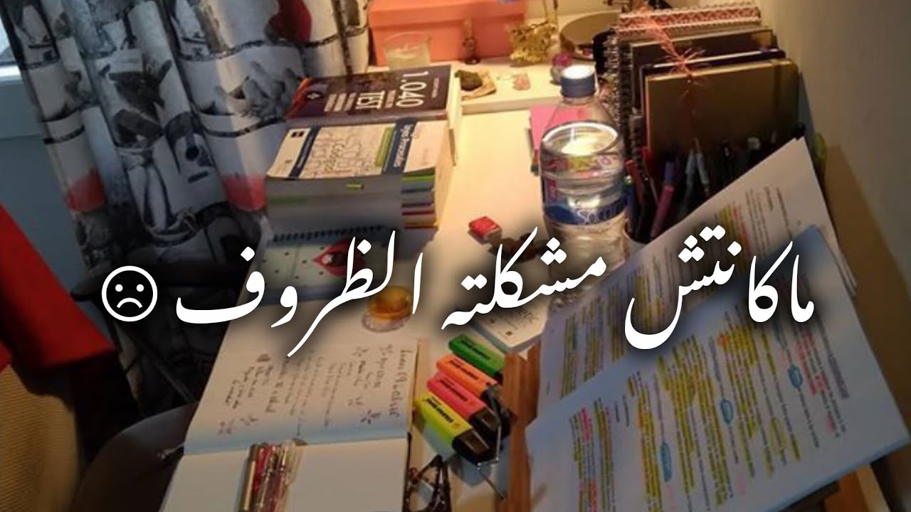 تجميعة أغاني تحفيزية للدراسة بدون موسيقى 🎯 | هتخليك تقوم تكسر الدنيا 💪 | التجميعة الثالثة 
