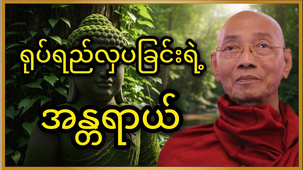 အချောအလှမက်ကြသူများ