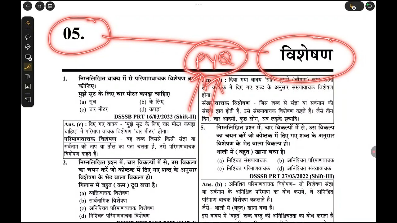 DSSSB PYQ हिंदी विशेषण MOST IMPORTANT QUESTION 