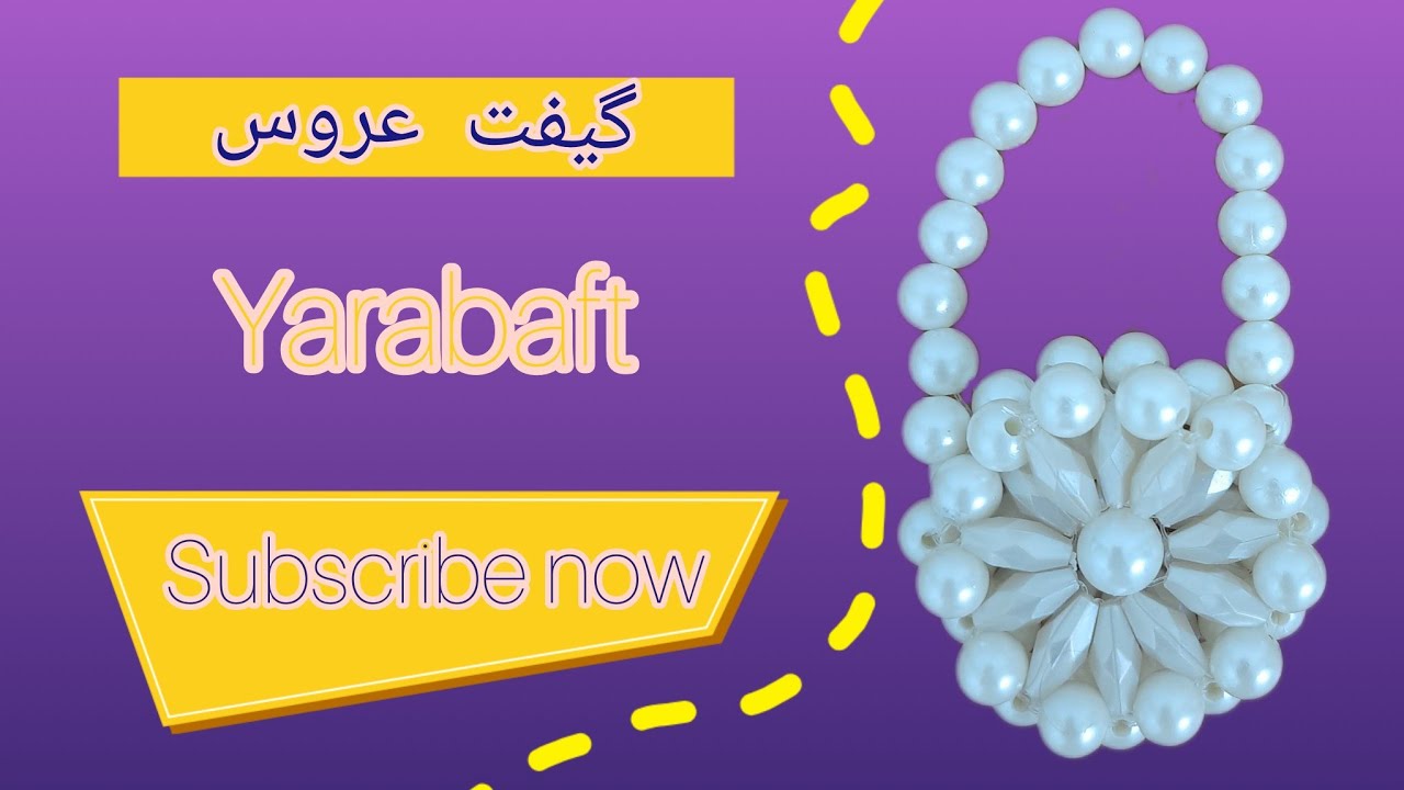 آموزش مرواریدبافی/آموزش گیفت عروس/مروارید بافی/pearl weaving /خانم با سلیقه اینجوری گیفت درست میکنه