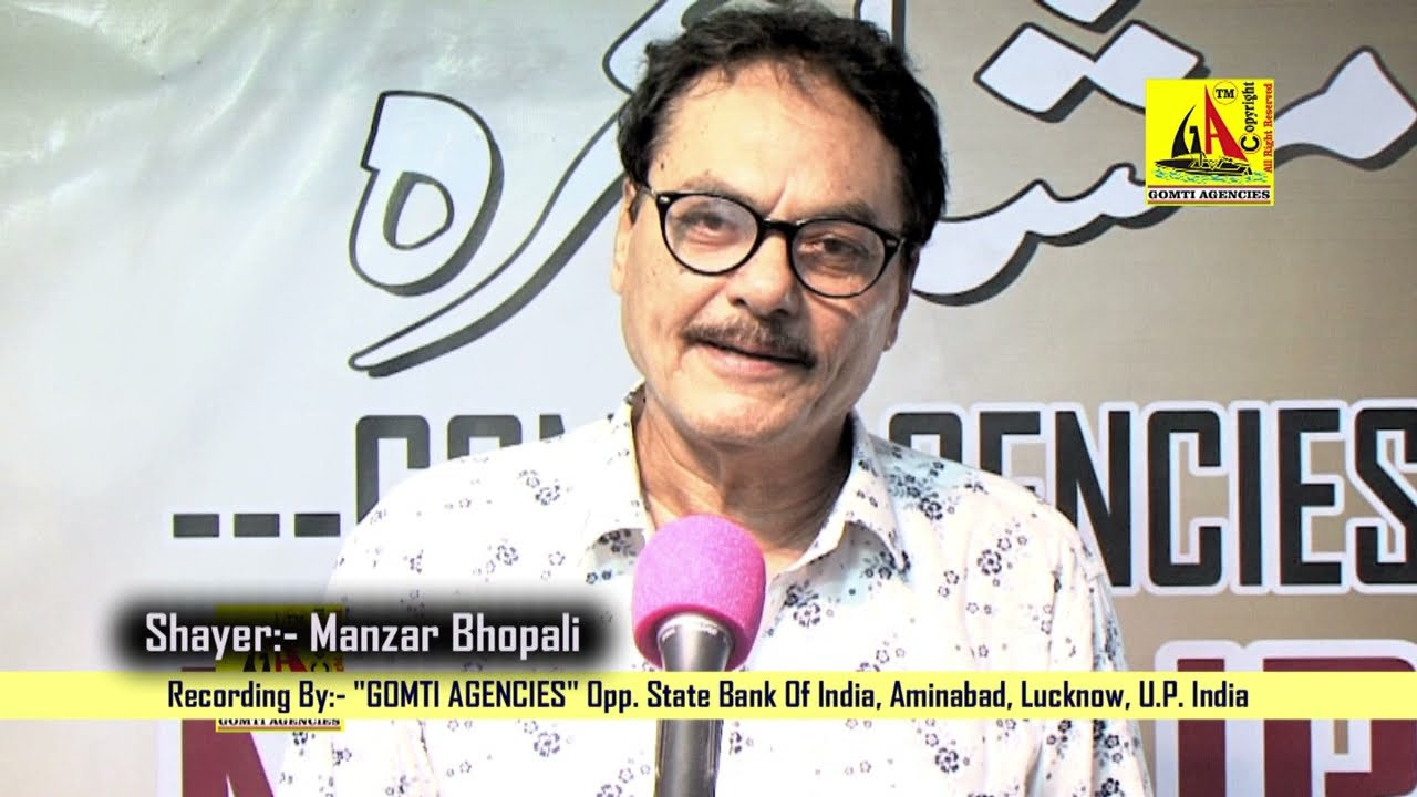 Manzar Bhopali, बैठे है नफरत के पुजारी दिल्ली में ,हमें नचायें बीन बजा कर धर्मो की
