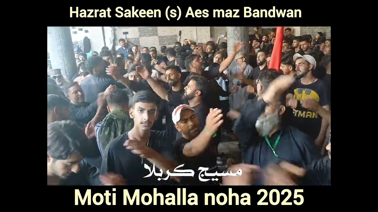 Hazrat Sakeen Aes maz bandwan | new kashmiri noha | 2025 noha | moti Mohalla kashmiri Noha | painful