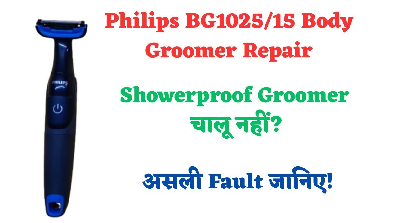 Philips trimmer BC1025 body croomer repair karna sikhe Philips trimmer repair battery change karna