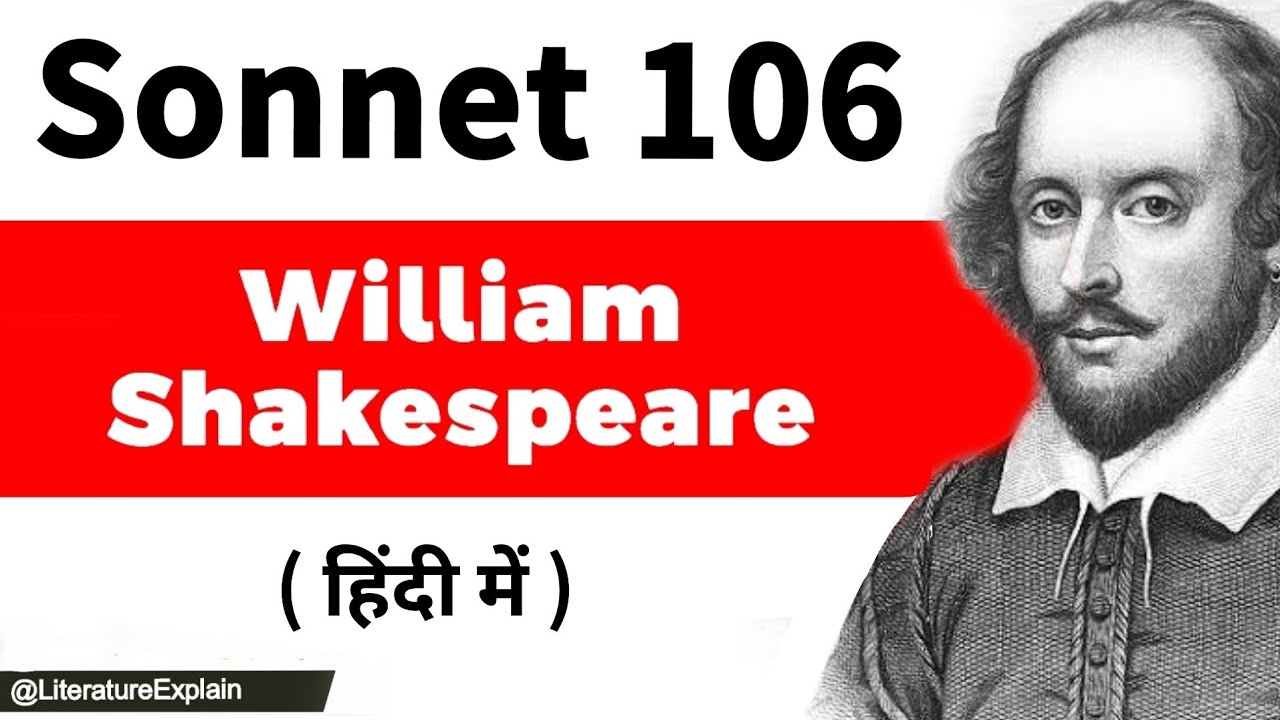 Sonnet 106 by William Shakespeare Complete Summary In Hindi | When in the Chronicle of Wasted Time