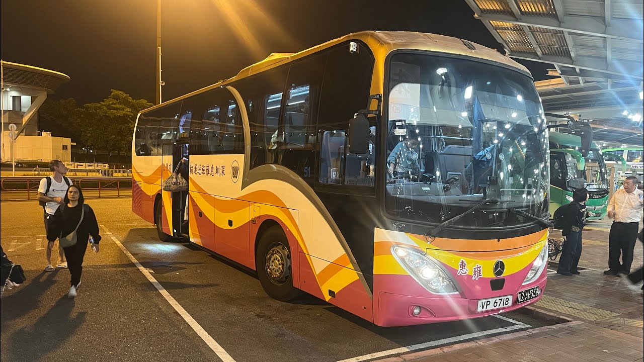 [跨境巴士] 環島中港通 Mercedes Benz OC500RF 粵ZAH33港VP6718 上環信聽中心-香港深圳灣口岸